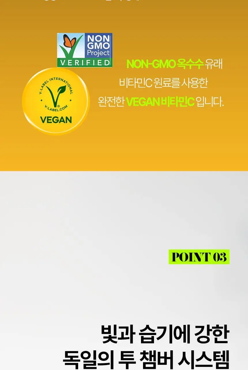 비타바움 퓨어비타민C 500 (30병입) (1개월분) 상세페이지 12