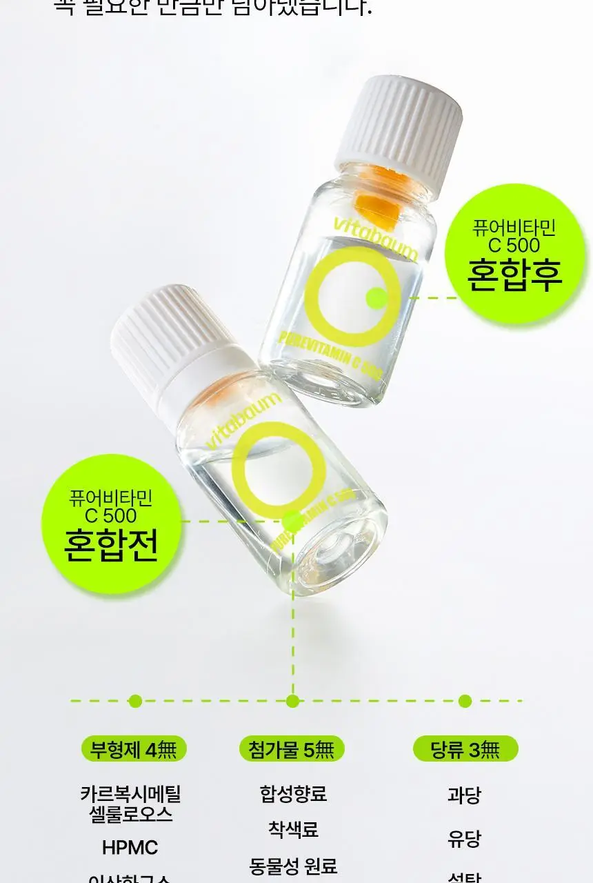 비타바움 퓨어비타민C 500 (30병입) (1개월분) 상세페이지 17