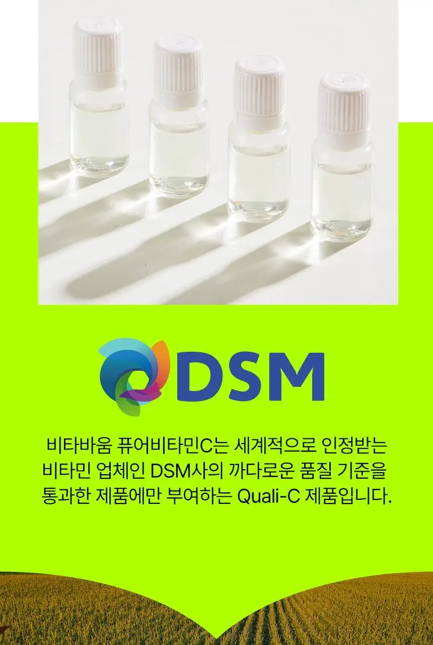 비타바움 퓨어비타민C 500 (7병입) (7일분)+(1입) 상세페이지 9