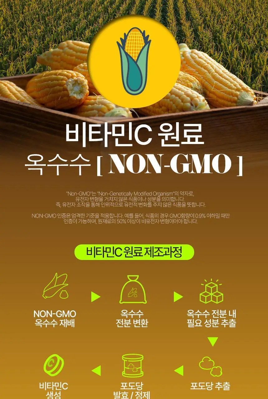 비타바움 퓨어비타민C 500 (7병입) (7일분)+(1입) 상세페이지 10