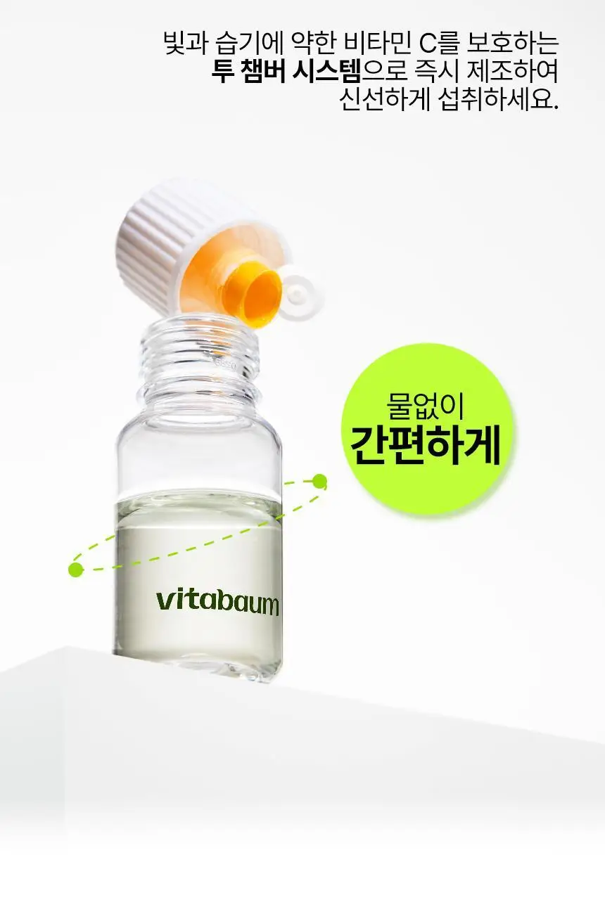비타바움 퓨어비타민C 500 (7병입) (7일분)+(1입) 상세페이지 12