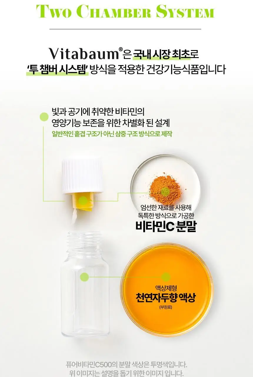 비타바움 퓨어비타민C 500 (7병입) (7일분)+(1입) 상세페이지 13
