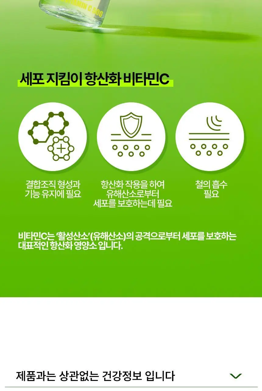 비타바움 퓨어비타민C 500 (7병입) (7일분)+(1입) 상세페이지 20