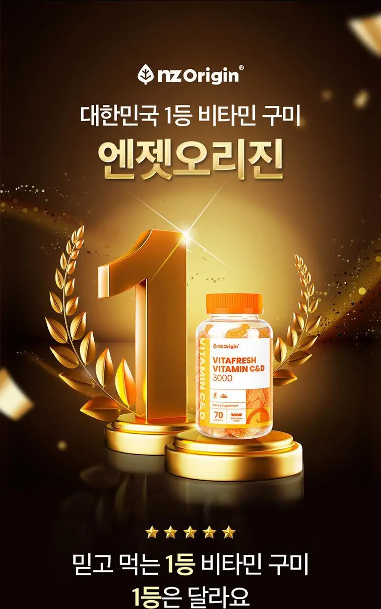 비타프레쉬 비타민C&D 3000구미 (70구미) (24일분) 상세페이지 5