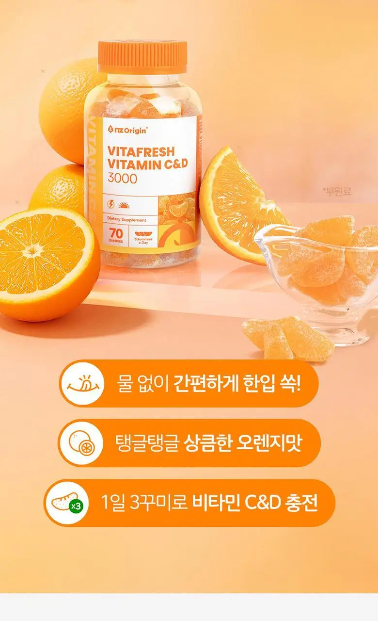 비타프레쉬 비타민C&D 3000구미 (70구미) (24일분) 상세페이지 36