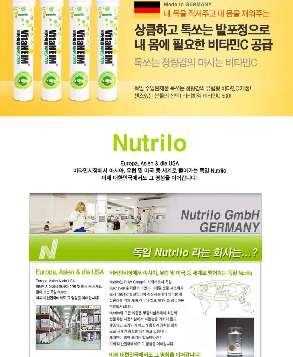 비타하임 비타민C 500 20정 (20일분) 상세페이지 2