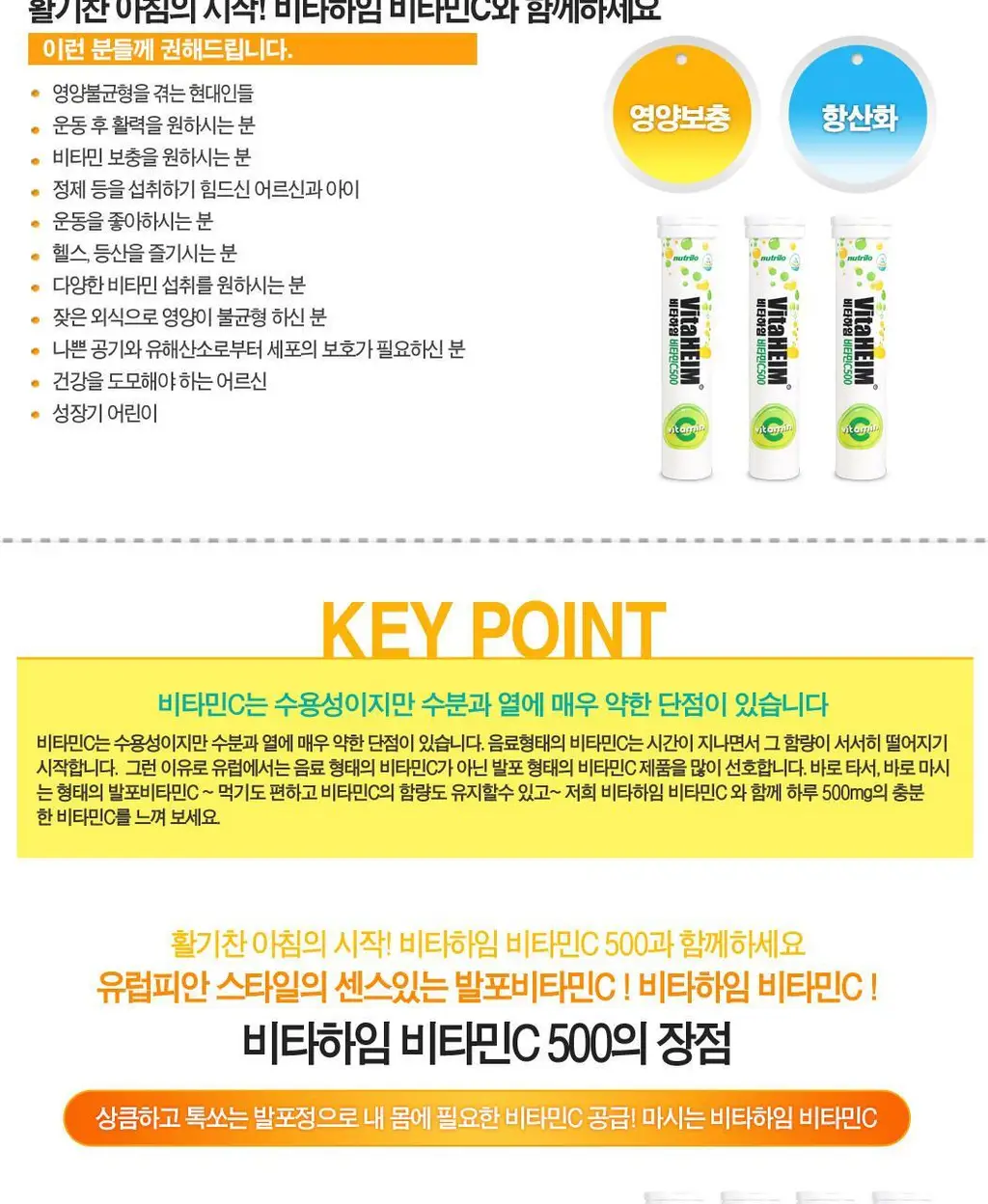 비타하임 비타민C 500 20정 (20일분) 상세페이지 5