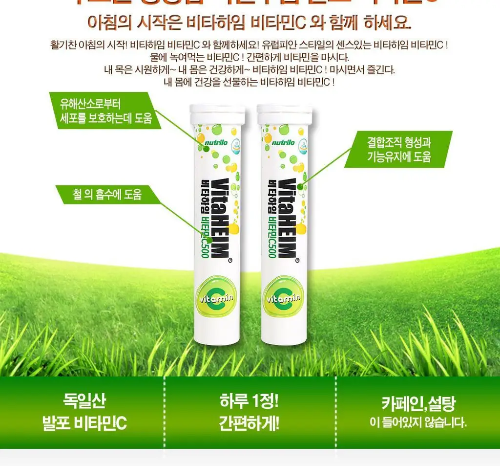 비타하임 비타민C 500 20정 (20일분) 상세페이지 9