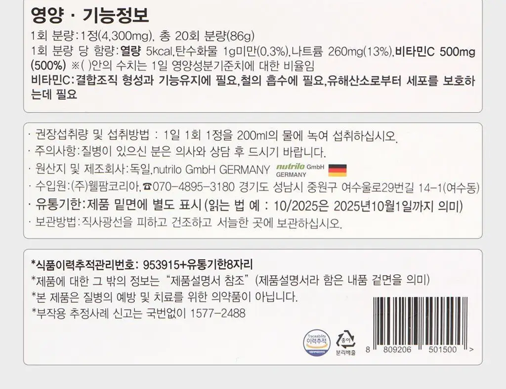 비타하임 비타민C 500 20정 (20일분) 상세페이지 11
