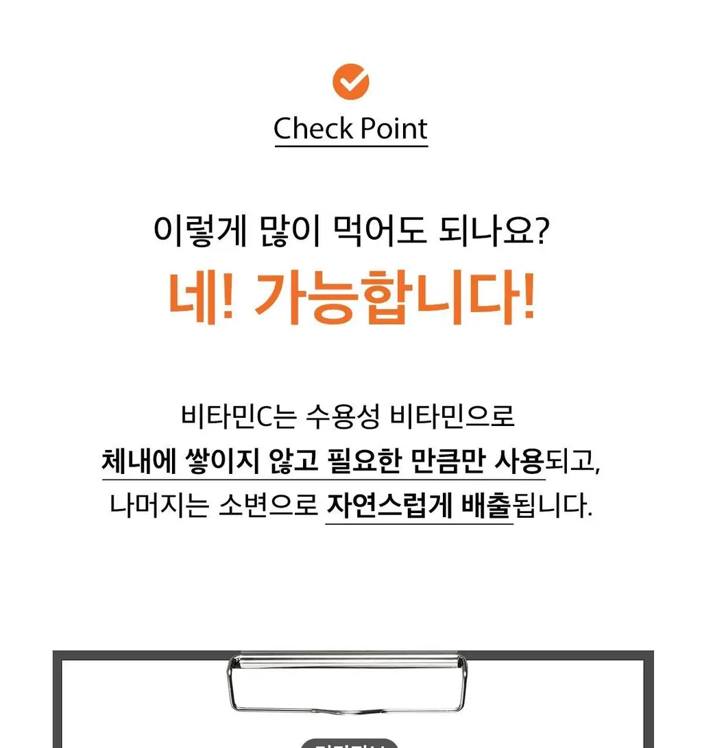 비타500 데일리 메가비타민C 3000 30포 (1개월분) 상세페이지 11