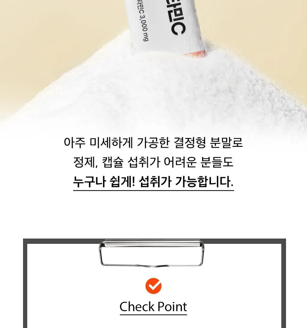 비타500 데일리 메가비타민C 3000 30포 (1개월분) 상세페이지 15
