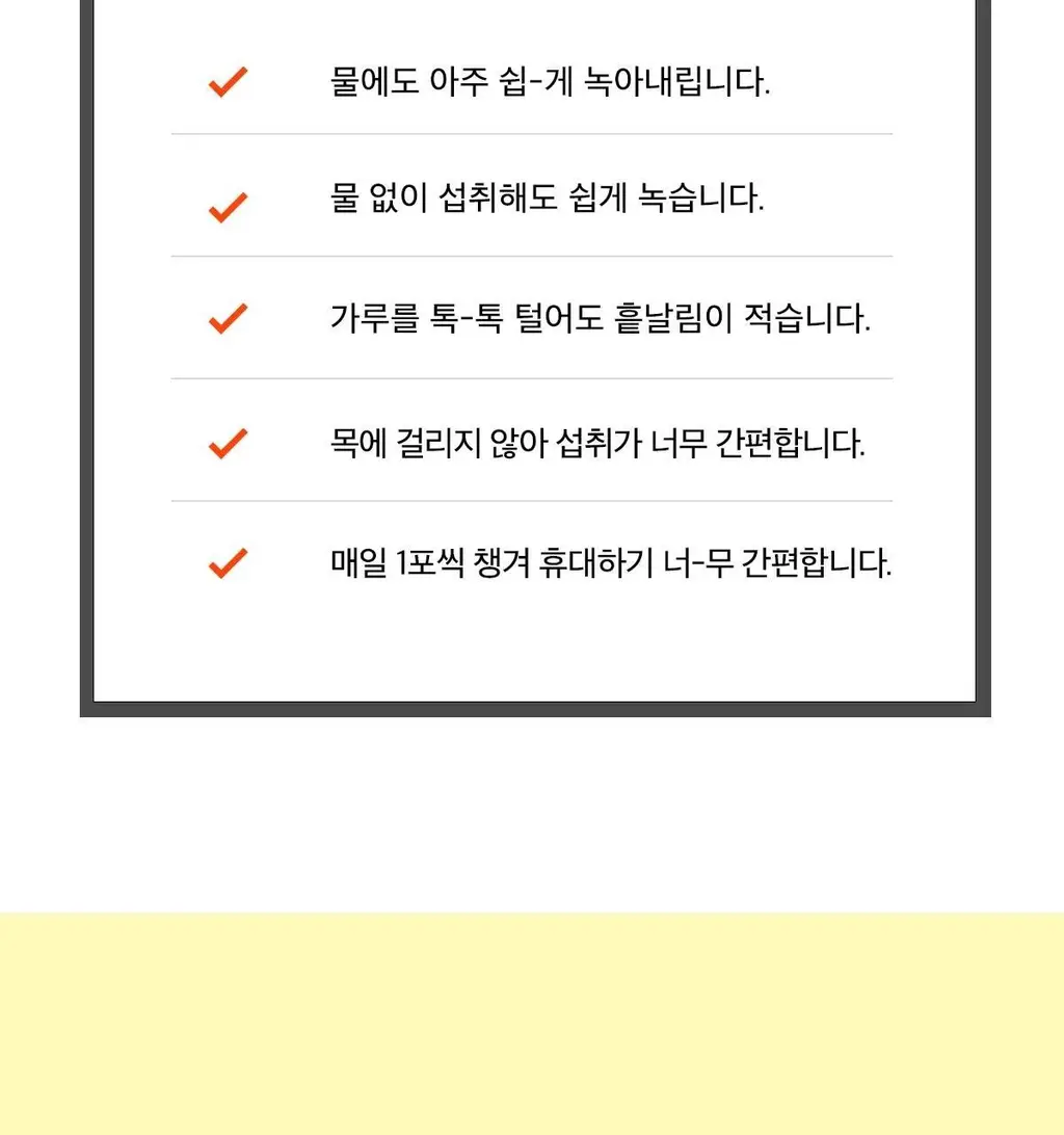 비타500 데일리 메가비타민C 3000 30포 (1개월분) 상세페이지 16