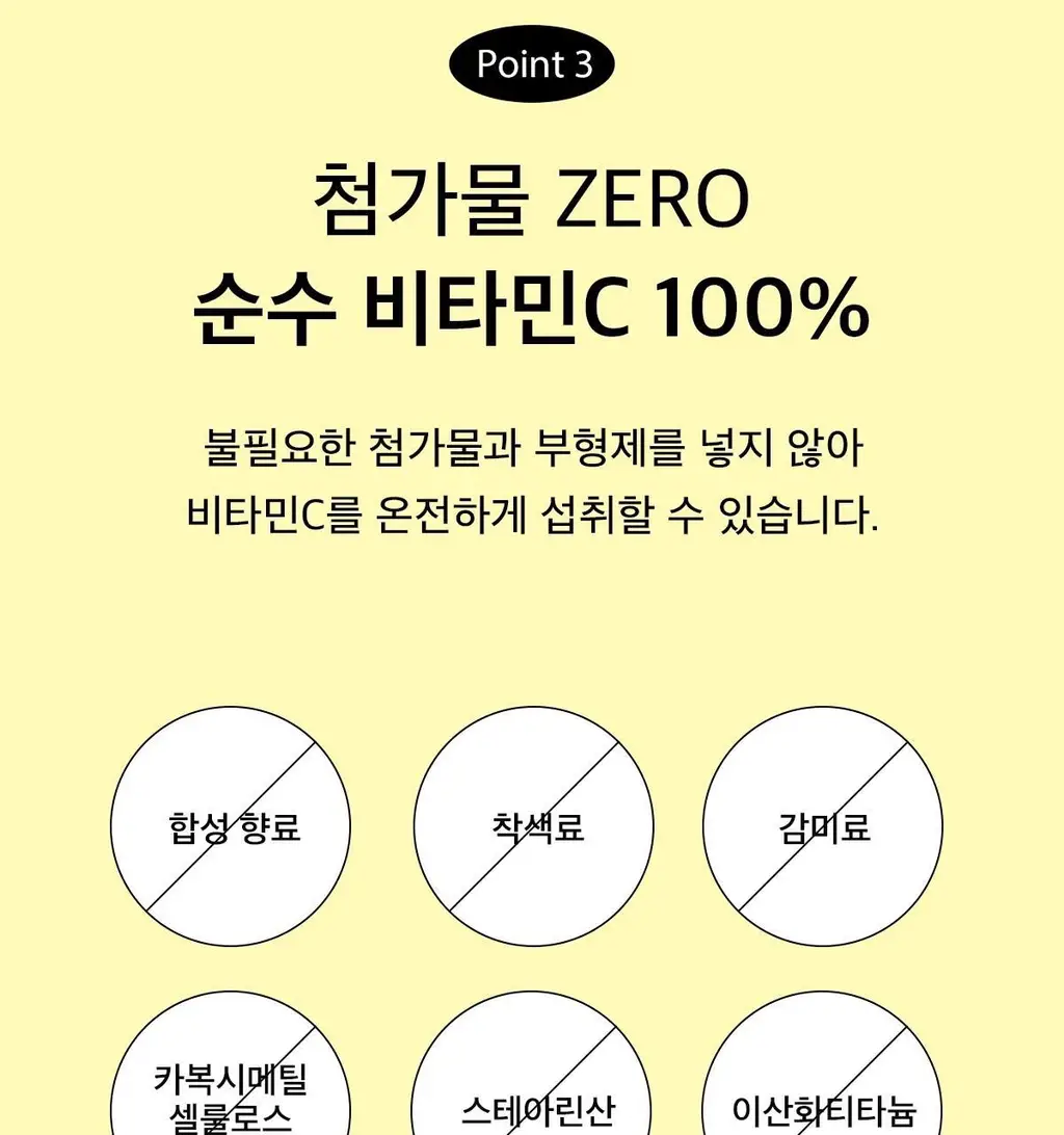 비타500 데일리 메가비타민C 3000 30포 (1개월분) 상세페이지 17