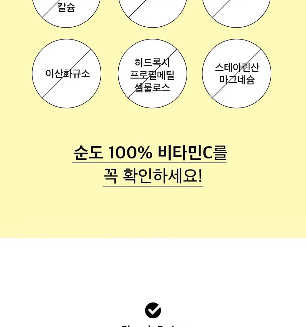 비타500 데일리 메가비타민C 3000 30포 (1개월분) 상세페이지 18