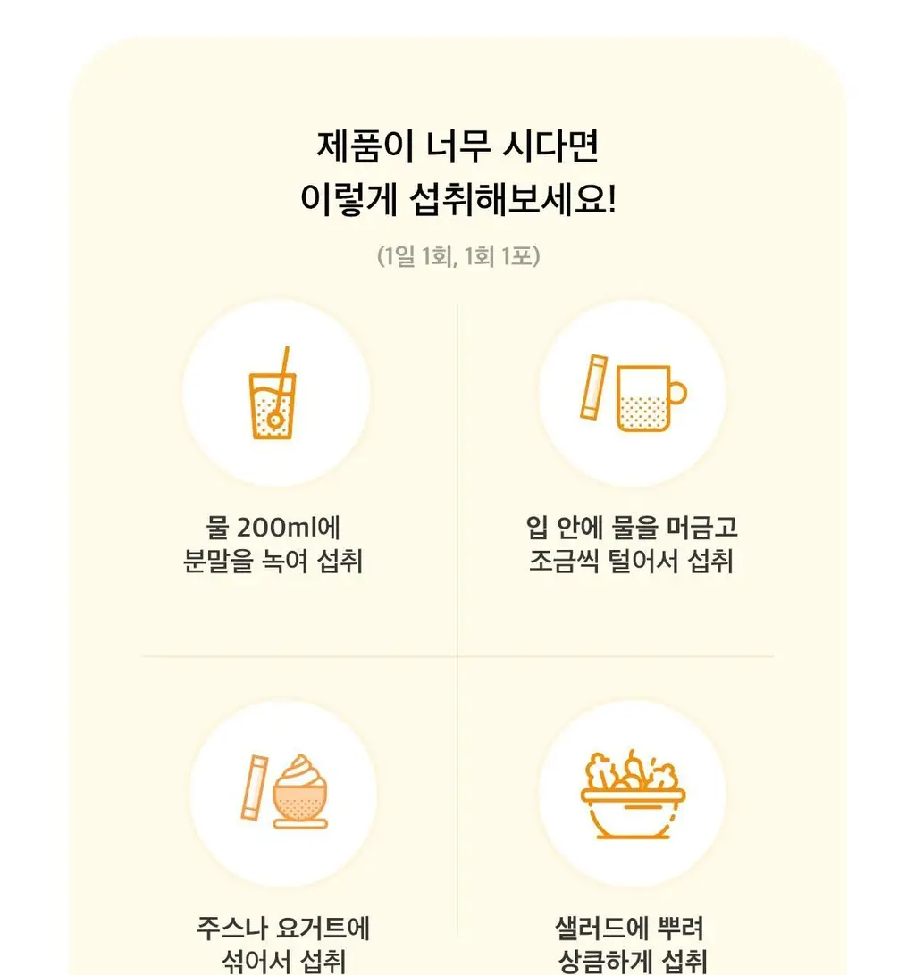 비타500 데일리 메가비타민C 3000 30포 (1개월분) 상세페이지 20