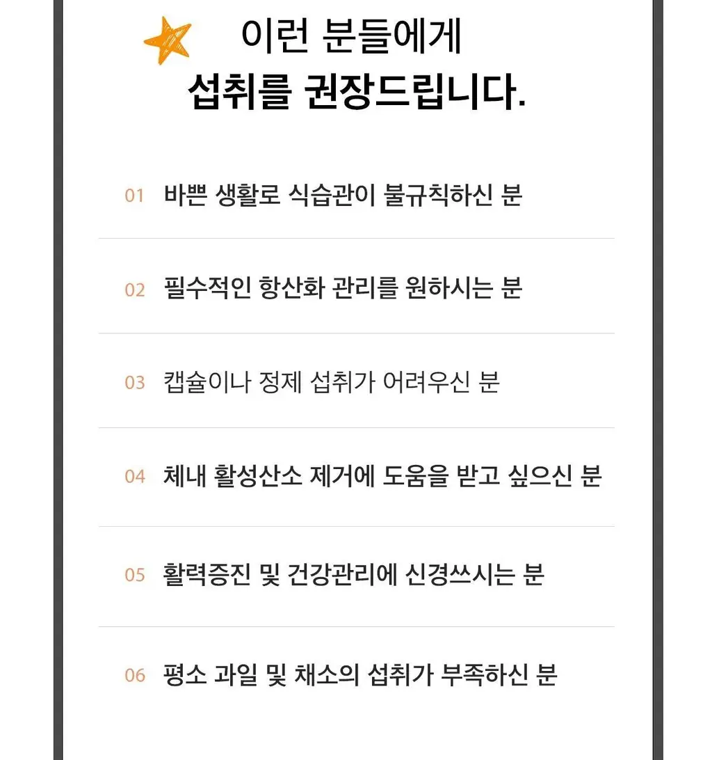 비타500 데일리 메가비타민C 3000 30포 (1개월분) 상세페이지 29
