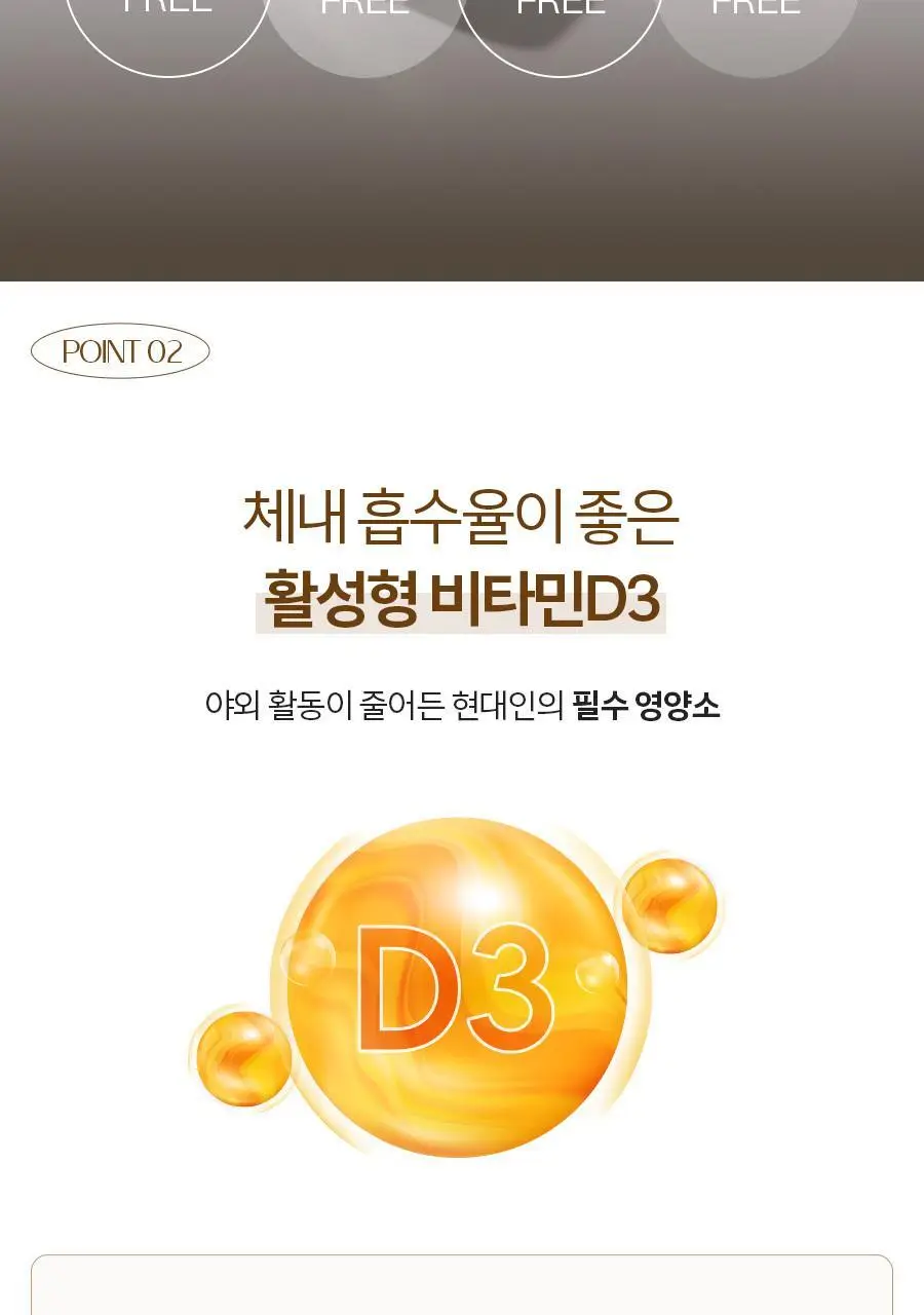 솔가 비타민 D3 1000IU 90정 (3개월분) 상세페이지 4