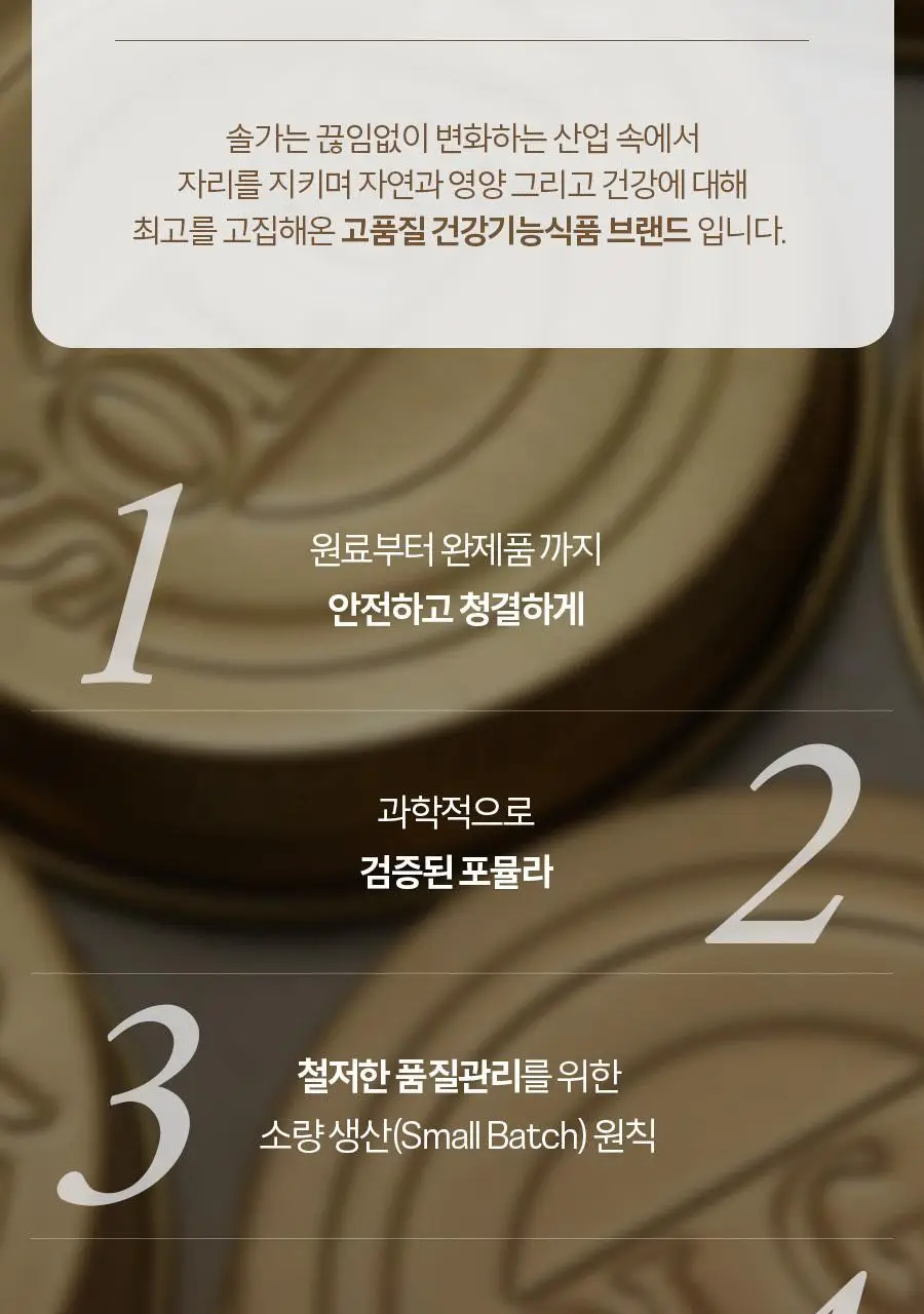 솔가 비타민 D3 1000IU 90정 (3개월분) 상세페이지 8