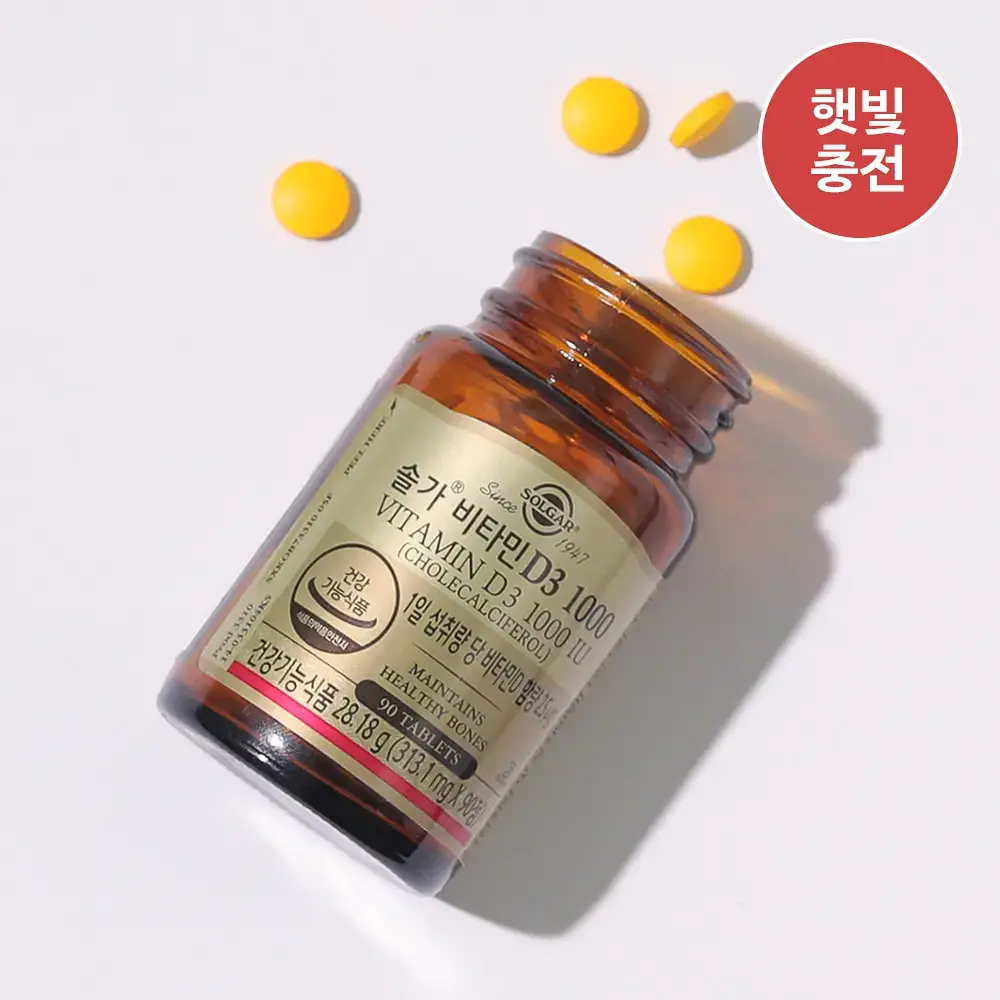 솔가 비타민 D3 1000IU 90정 (3개월분)