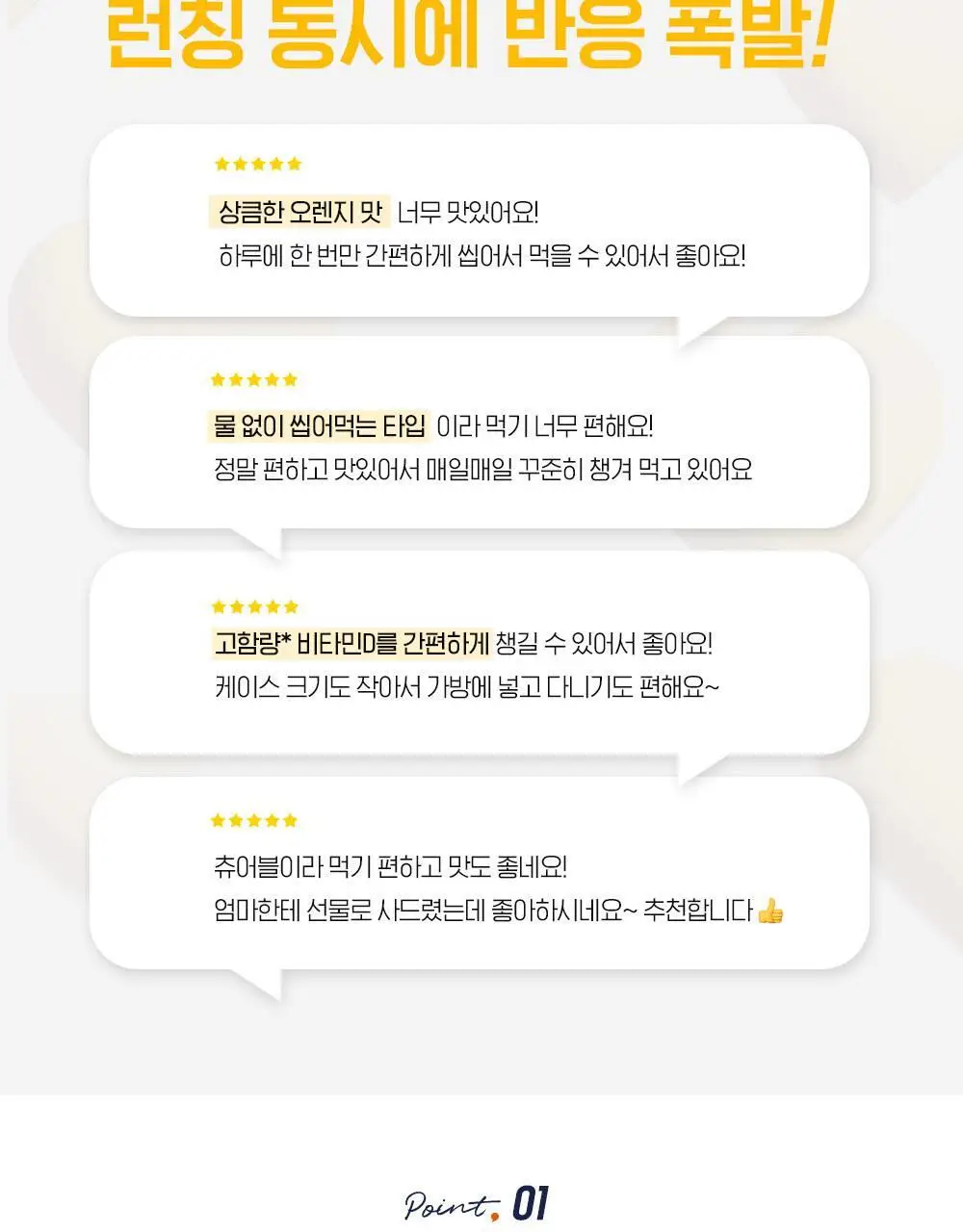 아임비타 비타민D 2000IU (2개월분) 상세페이지 6