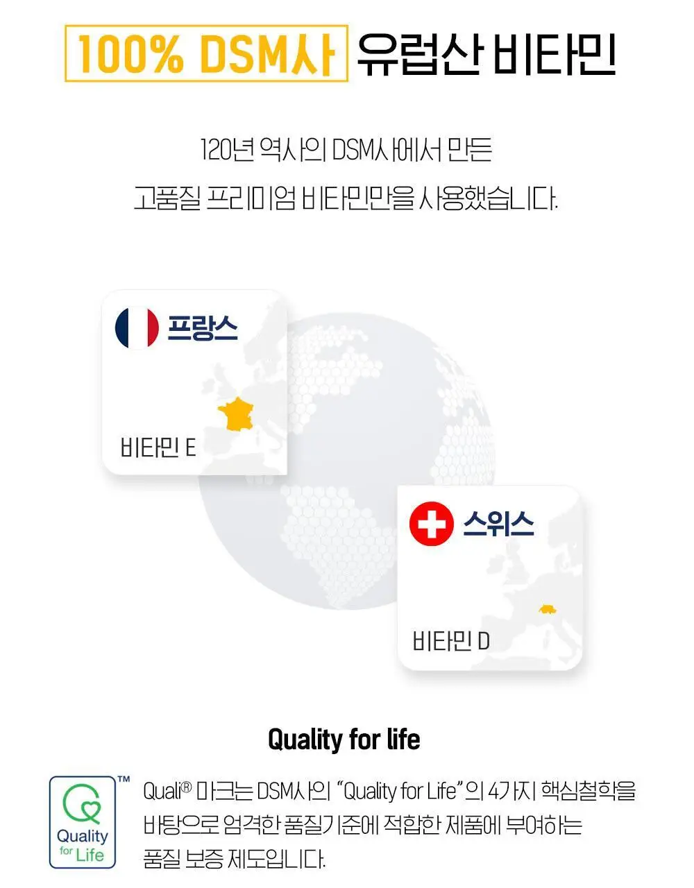 아임비타 비타민D 2000IU (2개월분) 상세페이지 8