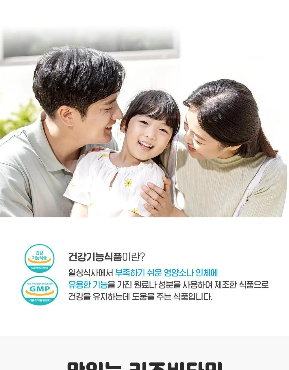 아텍스 산리오 캐릭터즈 맛있는 키즈비타민 C 40정 (8일분) 상세페이지 5