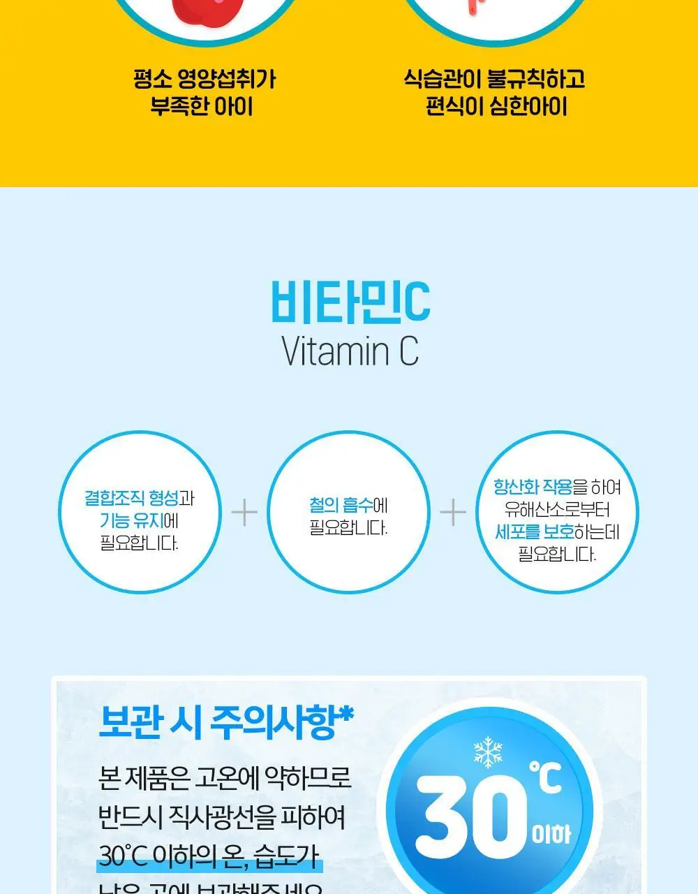 아텍스 산리오 캐릭터즈 맛있는 키즈비타민 C 40정 (8일분) 상세페이지 8
