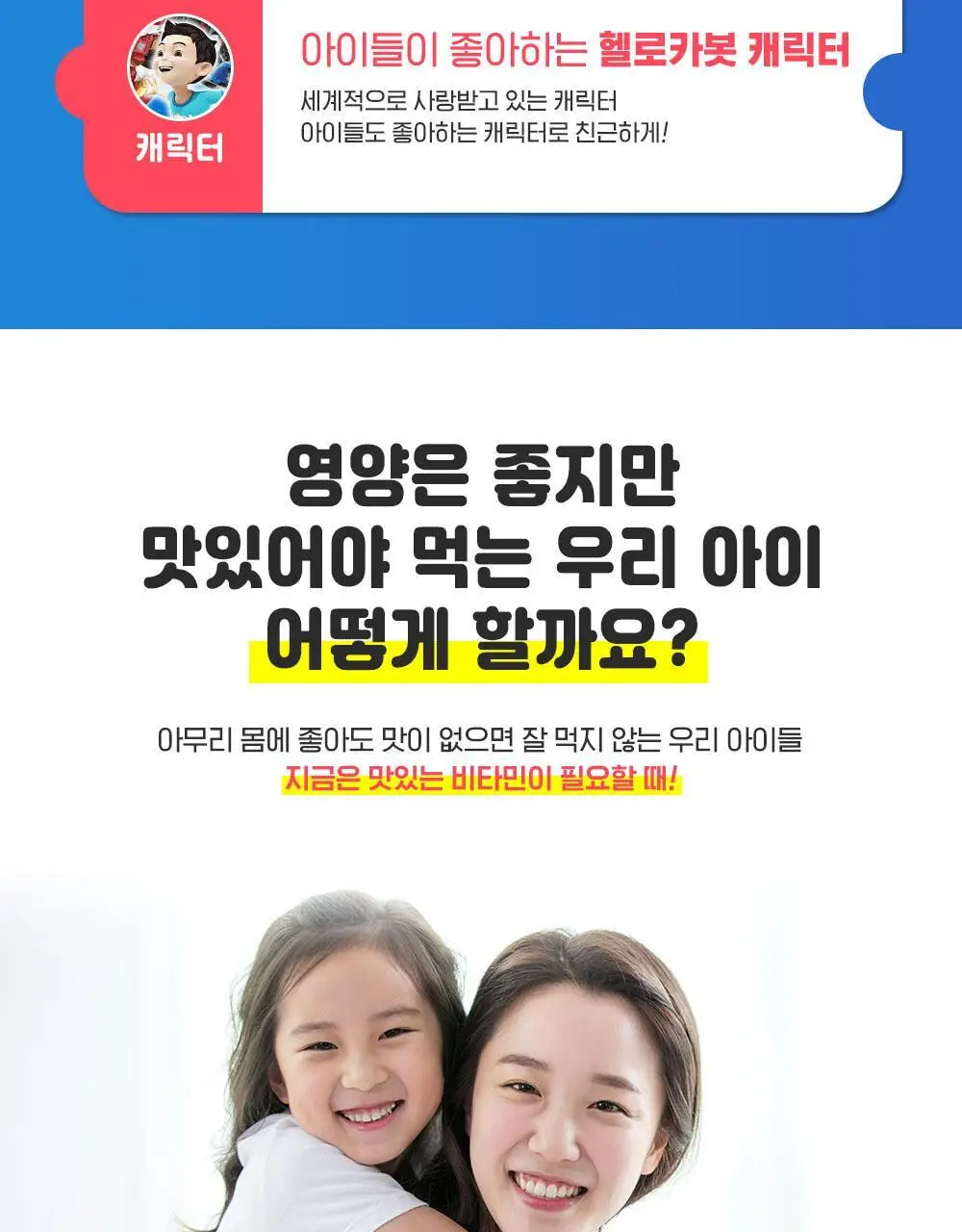 아텍스 카봇 키즈 비타민 C 40정 (8일분) 상세페이지 3