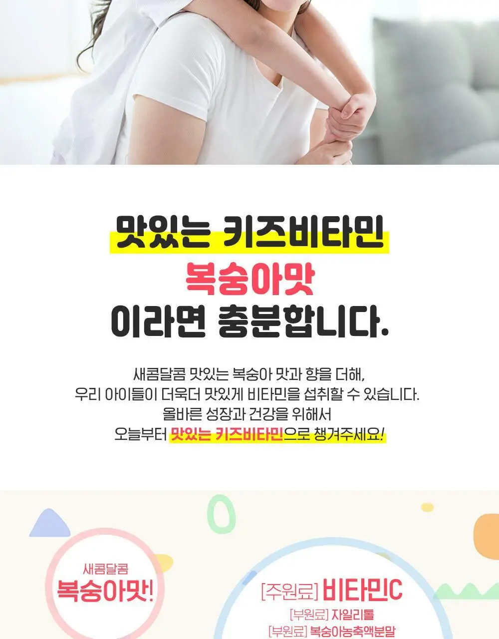 아텍스 카봇 키즈 비타민 C 40정 (8일분) 상세페이지 4