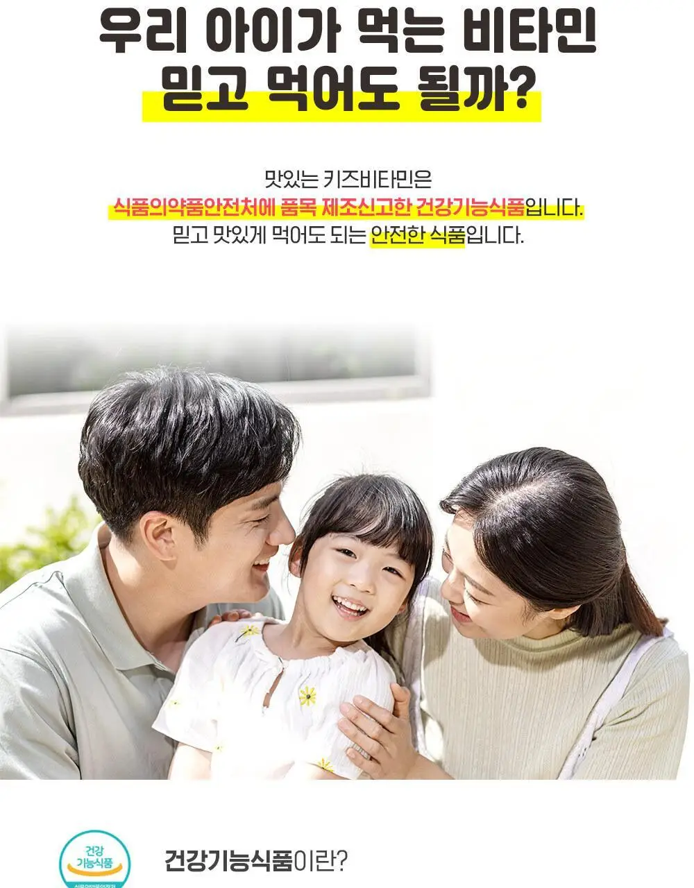 아텍스 카봇 키즈 비타민 C 40정 (8일분) 상세페이지 6