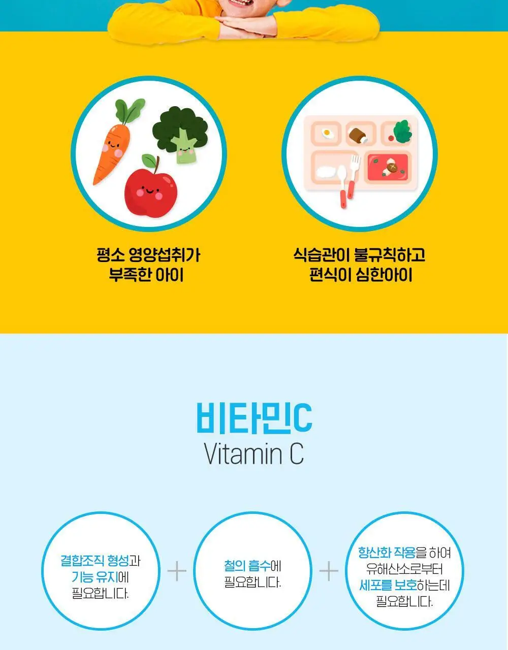 아텍스 카봇 키즈 비타민 C 40정 (8일분) 상세페이지 9