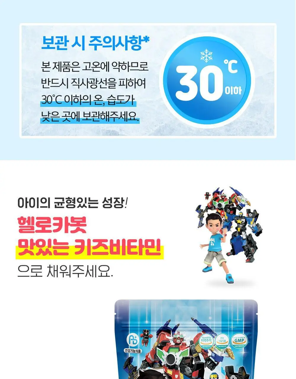 아텍스 카봇 키즈 비타민 C 40정 (8일분) 상세페이지 10