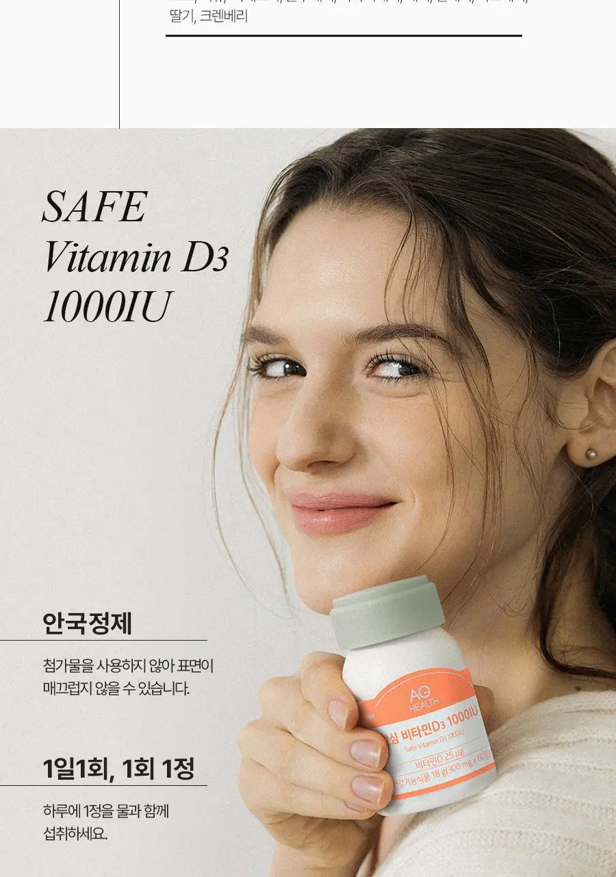 안국건강 안심 비타민D 1000IU 60정 (2개월분) 상세페이지 3
