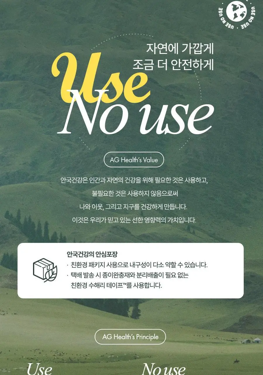 안국건강 안심 비타민D 1000IU 60정 (2개월분) 상세페이지 5