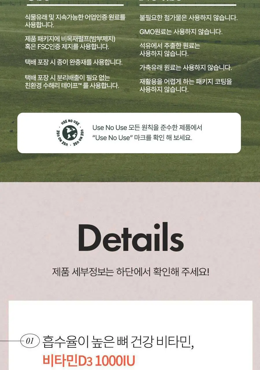안국건강 안심 비타민D 1000IU 60정 (2개월분) 상세페이지 6