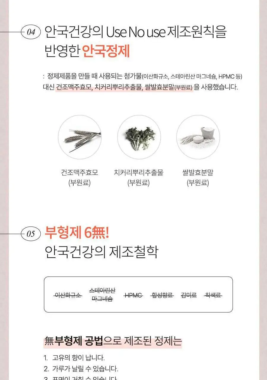 안국건강 안심 비타민D 1000IU 60정 (2개월분) 상세페이지 10