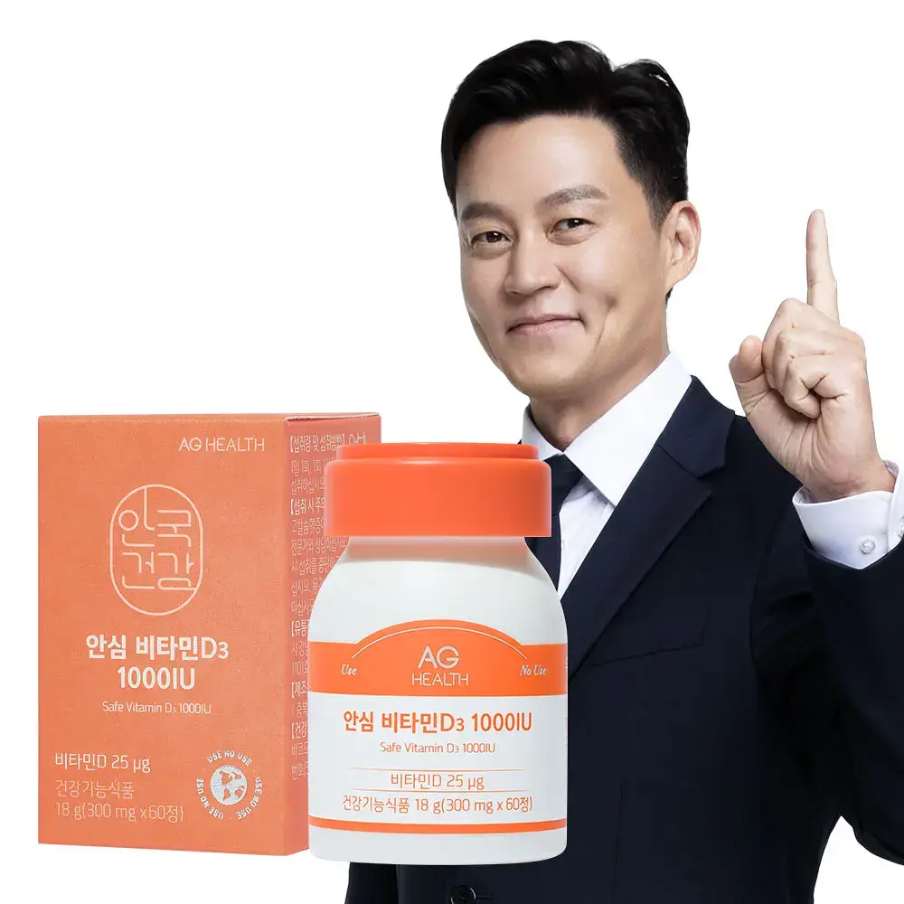 안국건강 안심 비타민D 1000IU 60정 (2개월분)