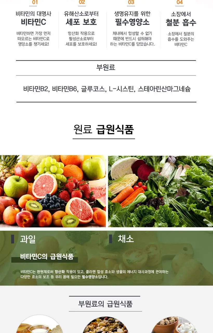 알유21 비타민C 6정 (1회분) 상세페이지 3