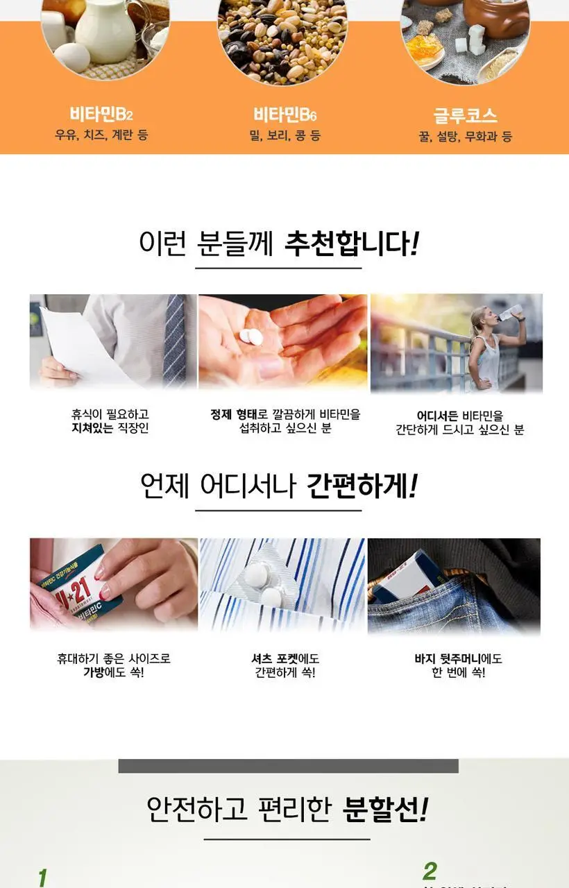 알유21 비타민C 6정 (1회분) 상세페이지 4