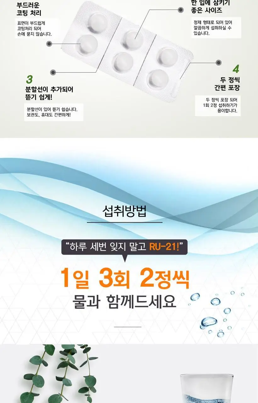 알유21 비타민C 6정 (1회분) 상세페이지 5
