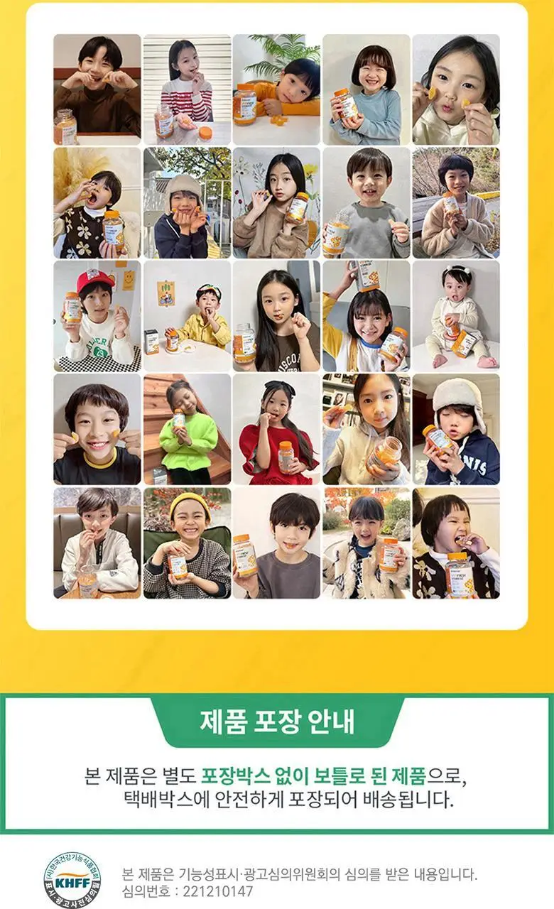 엔젯오리진 귤젤리 비타민 C&D70구미+15구미 증정기획(28일분) 상세페이지 5