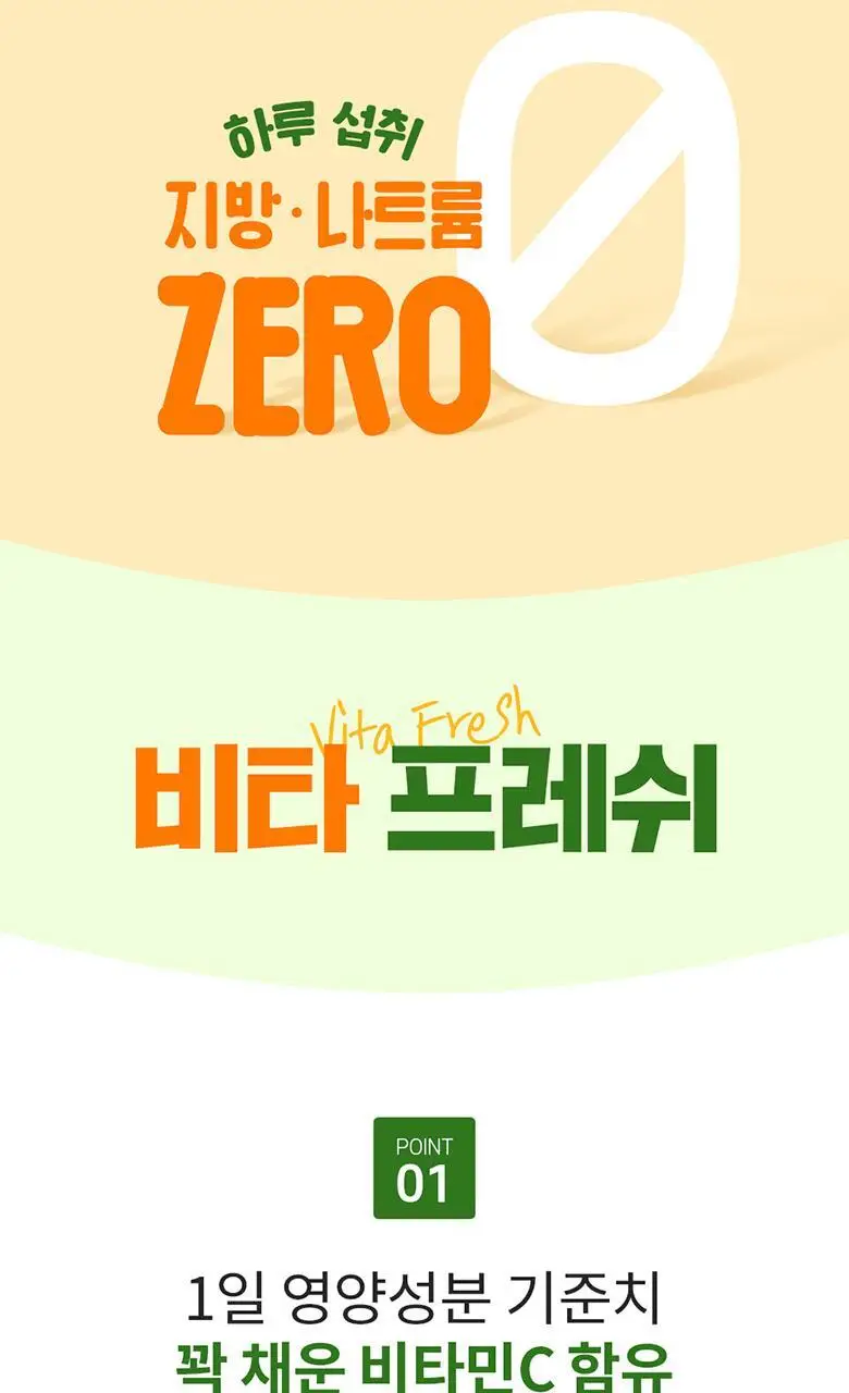 엔젯오리진 귤젤리 비타민 C&D70구미+15구미 증정기획(28일분) 상세페이지 10