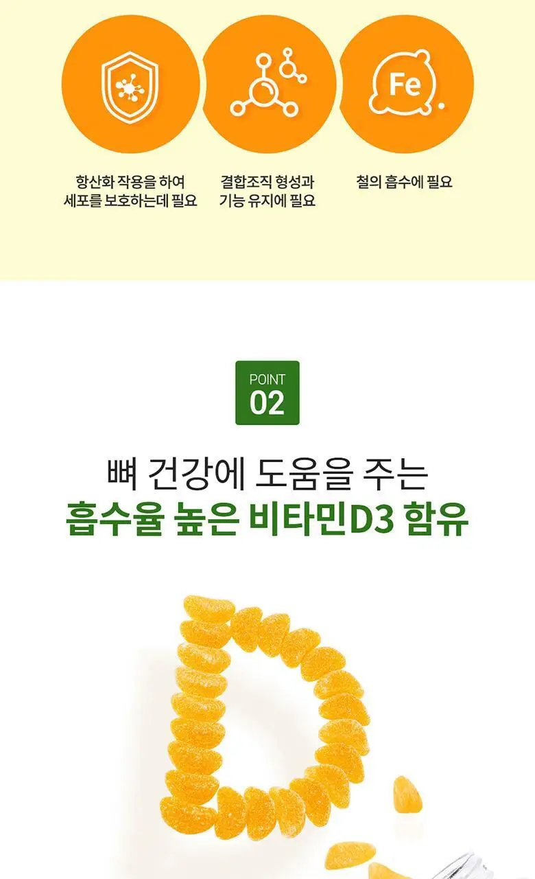 엔젯오리진 귤젤리 비타민 C&D70구미+15구미 증정기획(28일분) 상세페이지 12