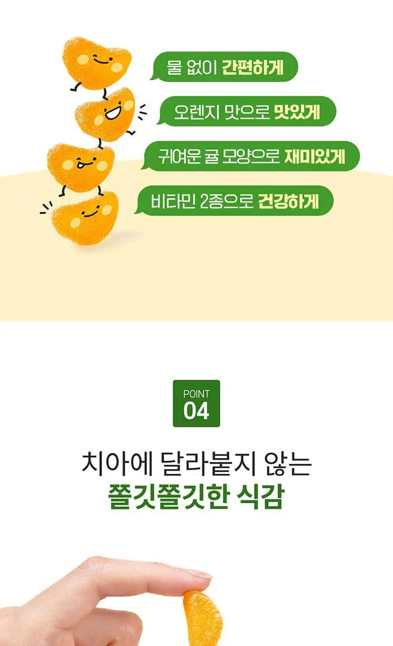 엔젯오리진 귤젤리 비타민 C&D70구미+15구미 증정기획(28일분) 상세페이지 14