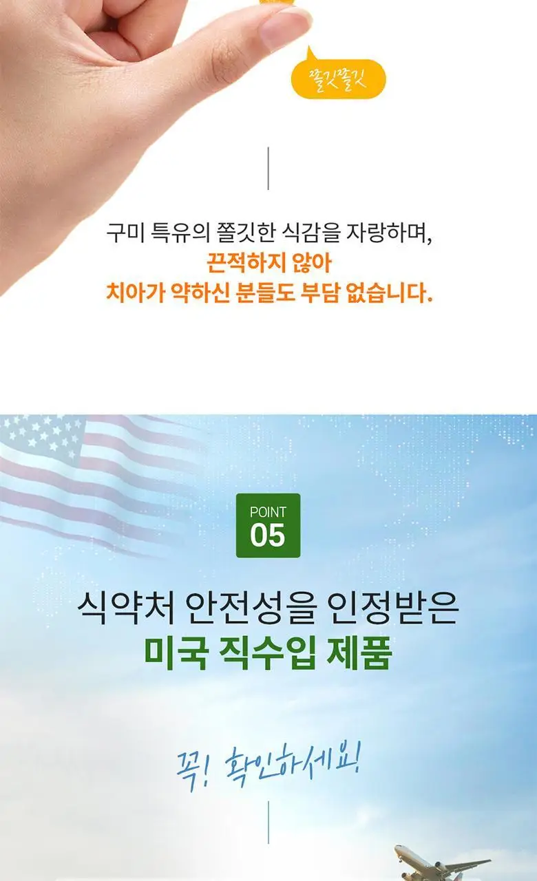 엔젯오리진 귤젤리 비타민 C&D70구미+15구미 증정기획(28일분) 상세페이지 15