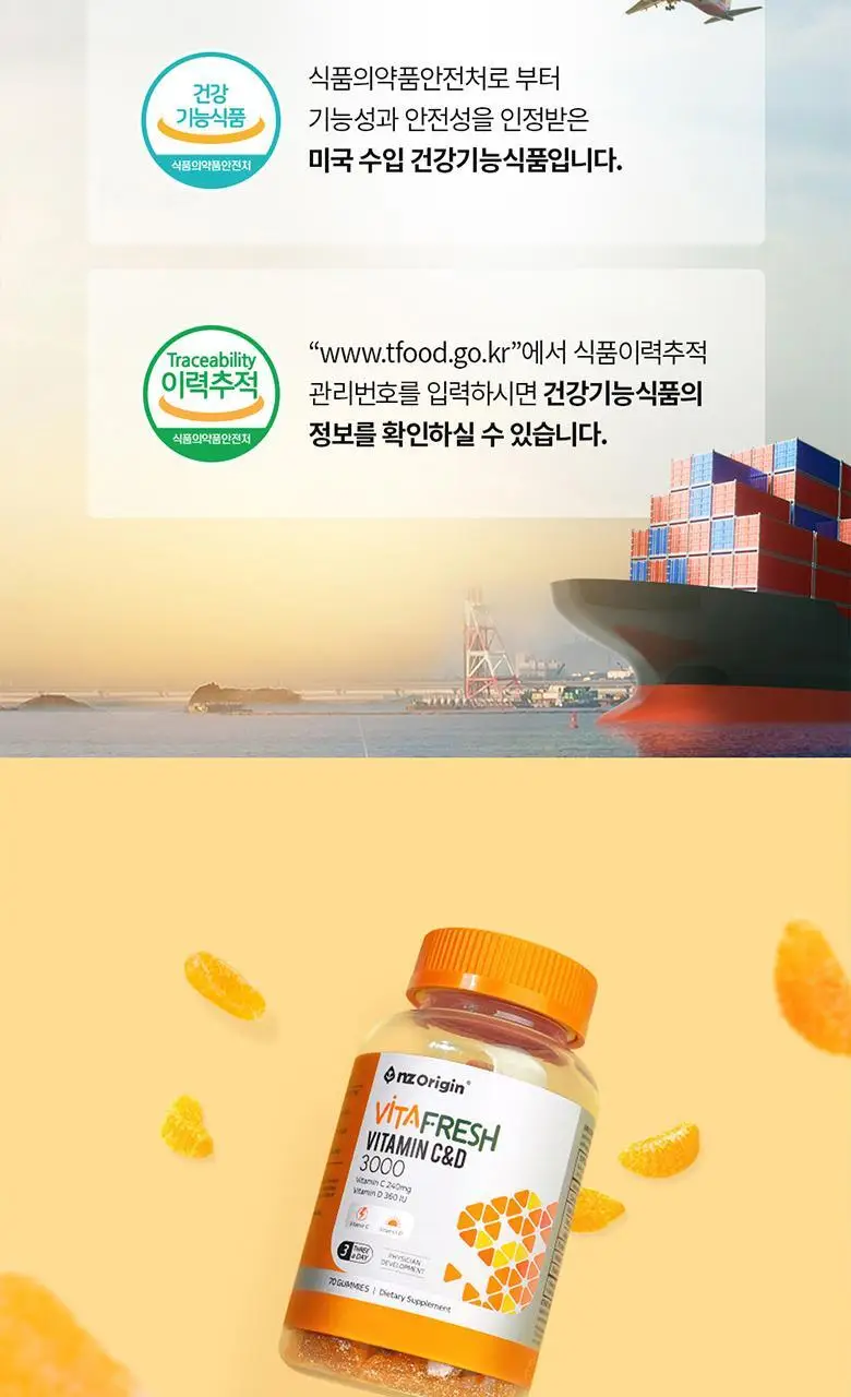 엔젯오리진 귤젤리 비타민 C&D70구미+15구미 증정기획(28일분) 상세페이지 16
