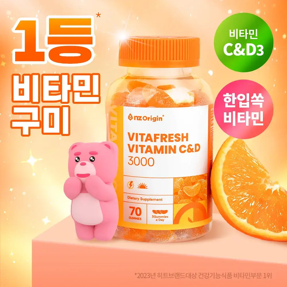 엔젯오리진 비타프레쉬 귤젤리 비타민 C&D 3000 70구미 (24일분)