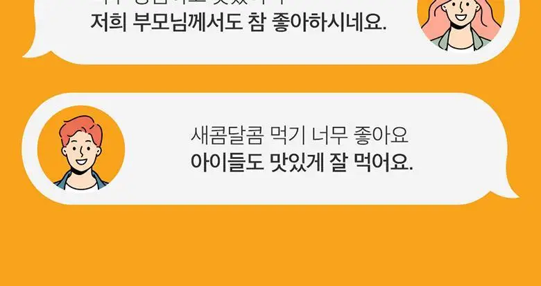 엔젯오리진 비타프레쉬 귤젤리 비타민C&D 3000 15구미 (5일분) 상세페이지 7
