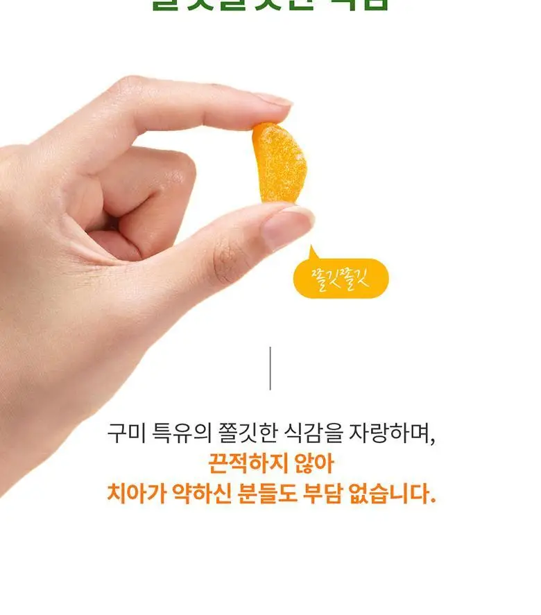 엔젯오리진 비타프레쉬 귤젤리 비타민C&D 3000 15구미 (5일분) 상세페이지 14