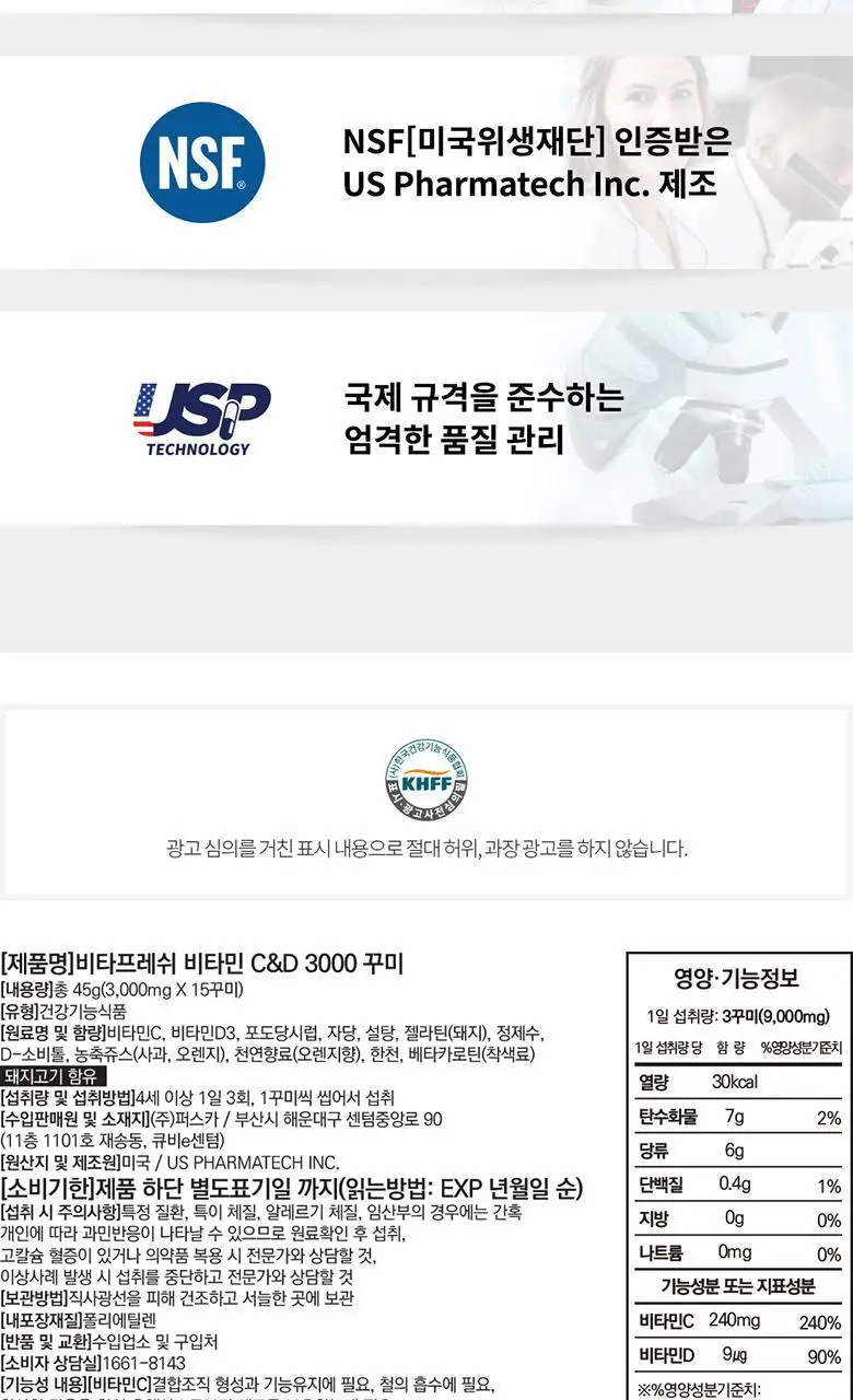 엔젯오리진 비타프레쉬 귤젤리 비타민C&D 3000 15구미 (5일분) 상세페이지 18